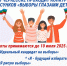 1000249982.jpg - Избирательная комиссия