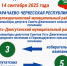 1000249993.jpg - Избирательная комиссия