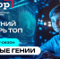 "Цифровые гении": IT-лагерь, где дети создают будущее в Черкесске – старт через неделю - РИА Карачаево-Черкесия