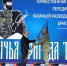 Глава КЧР принял участие в торжественной церемонии передачи казачьей разведывательной бригаде «Терек» боевого знамени с личной подписью Президента России - Газета День республики