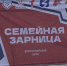 В Карачаево-Черкесии стартовала «Семейная зарница» - Архыз 24