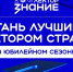 Юные просветители Карачаево-Черкесии поборются за право стать лучшими лекторами страны - Газета День республики