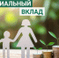 Жители Карачаево-Черкесии могут оформить социальный вклад и социальный счет - РИА Карачаево-Черкесия
