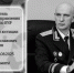 Следственное управление Следственного комитета Российской Федерации по Карачаево-Черкесской Республике с глубоким прискорбием сообщает, что 05 августа 2025 года в возрасте 49 лет скончался наш руководитель – генерал-майор юстиции Щепкин Николай Вячеславович - Следственный комитет