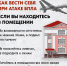 Как вести себя при беспилотной/ракетной опасности? - Русское радио КЧР