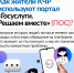 Жители Карачаево-Черкесии всё чаще решают повседневные вопросы через цифровую платформу обратной связи - ГТРК Карачаево-Черкесия