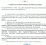 Указ Главы Рашида Темрезова установил даты празднования Дня Карачаево-Черкесской Республики и 200-летия основания города Черкесска - Газета День республики