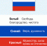 День государственного флага Российской Федерации - Роспотребнадзор