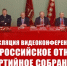 Picture background - КПРФ