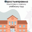 Региональное следственное управление рассказывает о подготовке родителей к новому учебному году детей - Следственный комитет