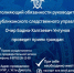 Исполняющий обязанности руководителя следственного управления по республике проведет прием граждан - Следственный комитет