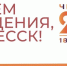 Программа праздничных мероприятий на 6-7 сентября – День Карачаево-Черкесии и 200-летие Черкесска - Газета День республики