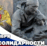 3 сентября — День солидарности в борьбе с терроризмом - Росгвардия