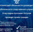Исполняющий обязанности руководителя следственного управления по республике проведет прием граждан - Следственный комитет