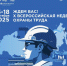 Открыта регистрация участников на X Всероссийскую неделю охраны труда! - Министерство природных ресурсов и экологии