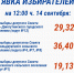 Untitled Design_1-3 (11).jpg - Избирательная комиссия