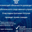 И.о. руководителя следственного управления по республике проведет прием граждан - Следственный комитет