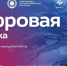 11-12 сентября в Черкесске состоится стратегическая сессия «Цифровая прокачка. Региональный день муниципалитетов» - Министерство цифрового развития