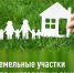 19 многодетных семей Хабезского района получили земельные участки для строительства жилья - Газета День республики