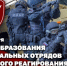 8 октября - день специальных отрядов быстрого реагирования Росгвардии - Росгвардия