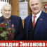 "Дар Валдая". Беседа Геннадия Зюганова с главным редактором газеты «Советская Россия» Валентином Чикиным - КПРФ
