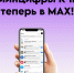 Минцифры КЧР теперь в МАХ - Министерство цифрового развития