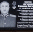 В станице Зеленчукской открыли мемориальную доску в память о герое СВО Станиславе Орлове - Газета День республики