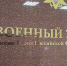 Офицеры следственного управления СК России по Карачаево-Черкесской Республике присоединились к акции «Дни белых журавлей» (ВИДЕО) - Следственный комитет