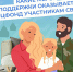 В Карачаево-Черкесии расширяется система поддержки участников СВО и их семей - Газета День республики