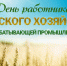 Nf1nEtaPkQ0pbb0Kp0yXlXDJW1Xbad V6ikVQtHo4jiTQUeFoXBPb4MshBT2dVzK jdRDhW0 e0nTJPHbcQIHYPu - Министерство сельского хозяйства КЧР