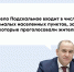 В рамках прямого эфира Главы КЧР поступил вопрос от жительницы села Подскальное Урупского района про улучшение сотовой связи и интернета в селе. - Министерство цифрового развития