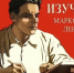 Политучёба – в действии! — КОММУНИСТИЧЕСКАЯ ПАРТИЯ РОССИЙСКОЙ ФЕДЕРАЦИИ - КПРФ