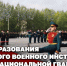 Герой России генерал армии Виктор Золотов поздравил Пермский военный институт Росгвардии с годовщиной образования - Росгвардия