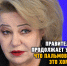 На фото депутат Нина Останина, которая борется за запрет пальмового масла в пищевке - КПРФ