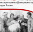 Дата в истории. 15 ноября 1917 г. Совет Народных Комиссаров принял Декларацию прав народов России - КПРФ