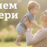 Поздравление Главы Карачаево-Черкесии Рашида Темрезова с Днем матери - Правительство Карачаево-Черкесской Республики