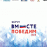Ветераны из Карачаево-Черкесии представят республику на всероссийском форуме «Вместе победим!» - Правительство Карачаево-Черкесской Республики