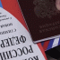 Торжественное вручение паспортов юным гражданам России прошло в а. Икон-Халк - Архыз 24