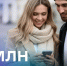 В МАХ зарегистрировались 75 миллионов пользователей - Министерство цифрового развития