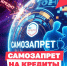 Самозащита от мошенников - Министерство цифрового развития