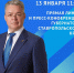 Губернатор Ставрополья Владимир Владимиров проведёт прямую линию в формате пресс-конференции - Эльбрус.Пресс