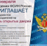 Абитуриенты и родители приглашаются на день открытых дверей - ОФСИН по Карачаево-Черкесской Республике