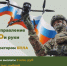 Объявлен набор на службу по контракту в подразделение БПЛА - Архыз 24