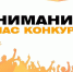 Городской антинаркотический конкурс «Выбор в пользу жизни» продолжается - Город Черкесск