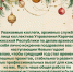 С наступающим Новым годом! - Управление по делам архивов