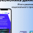 Реализация национального проекта «Экономика данных и цифровая трансформация государства» в 2025 году - Министерство цифрового развития