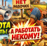 «Работа есть, а работать некому»: почему миф о ленивых селянах выгоден только плохим директорам - КПРФ