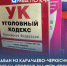В Зеленчукском районе возбуждено уголовное дело по факту хищения 366 овец с фермы - Газета День республики
