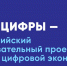 Кибербезопасность в космосе - Министерство цифрового развития