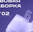 Представителям бизнеса рассказали об основных изменениях в законодательстве на текущей неделе - Эльбрус.Пресс